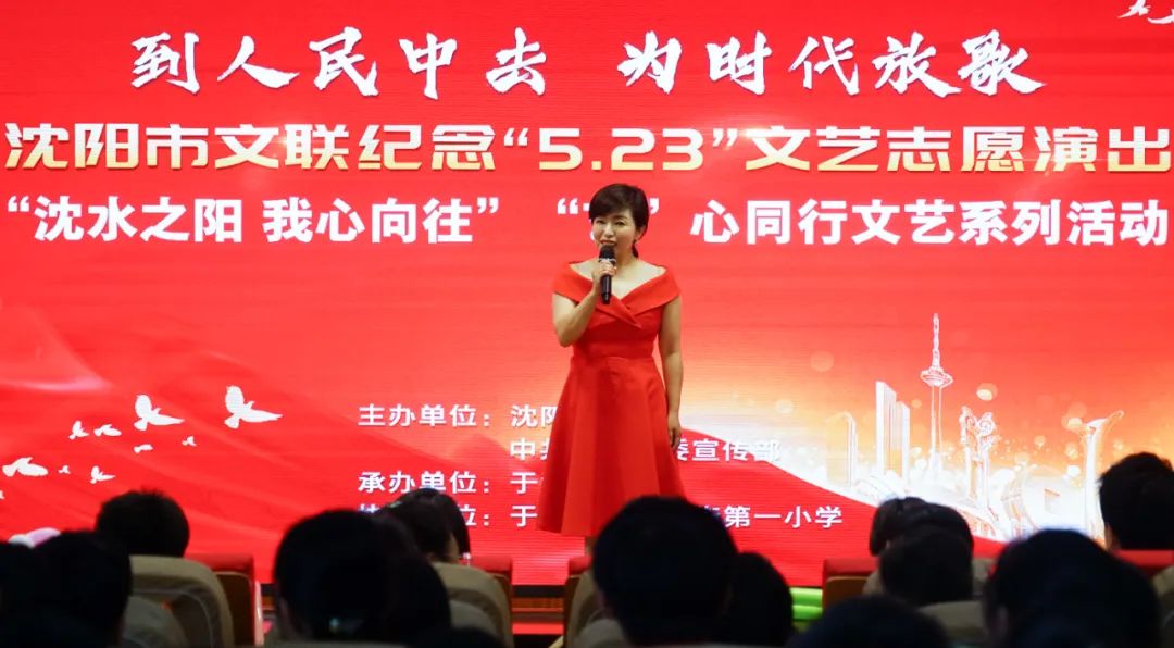 沈阳市文联开展纪念“5·23”讲话发表81周年暨“沈水之阳 我心向往”“艺”心同行系列活动