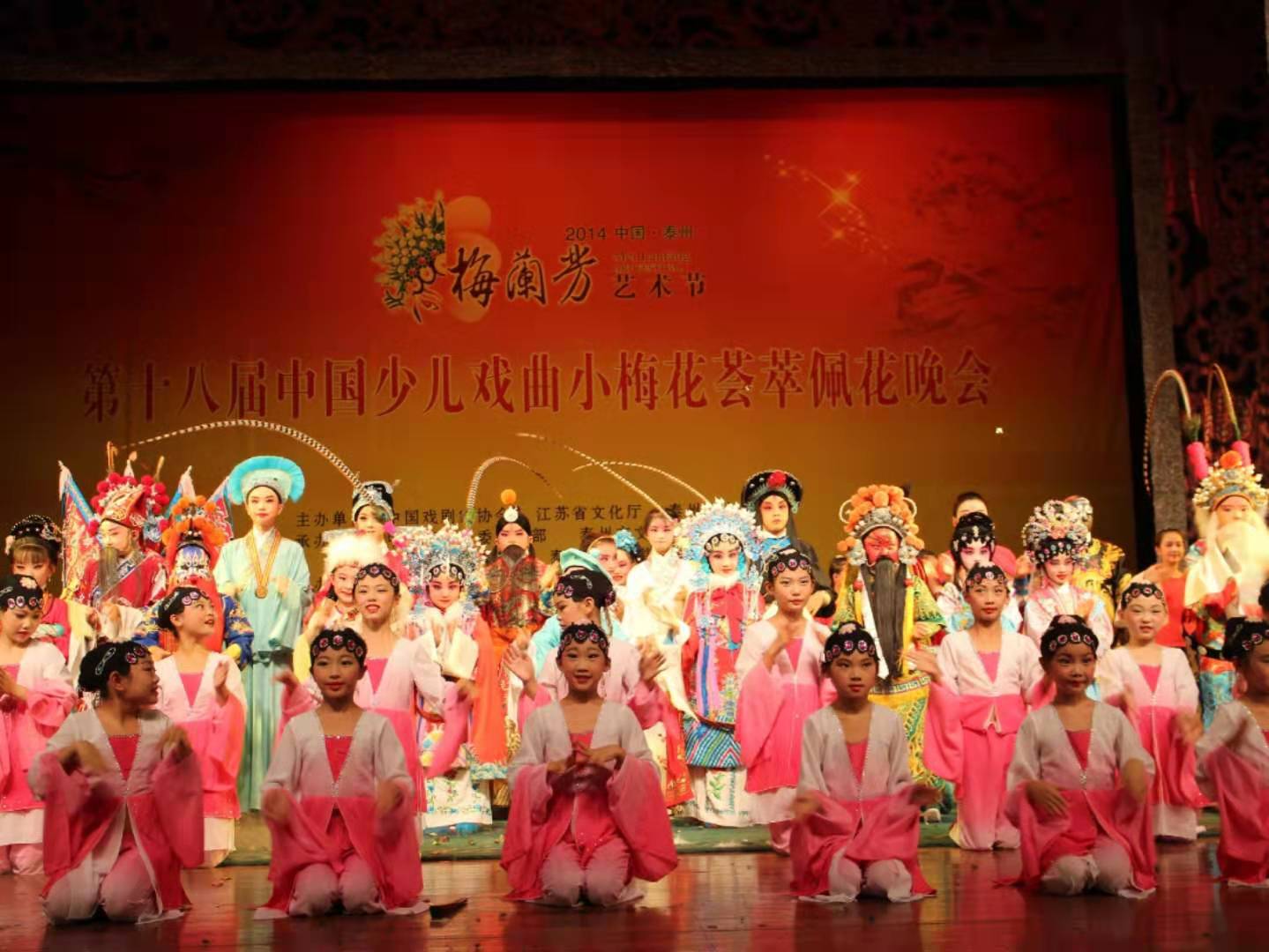 8月7日至13日,第十八届"中国少儿戏曲小梅花荟萃"终审活动在